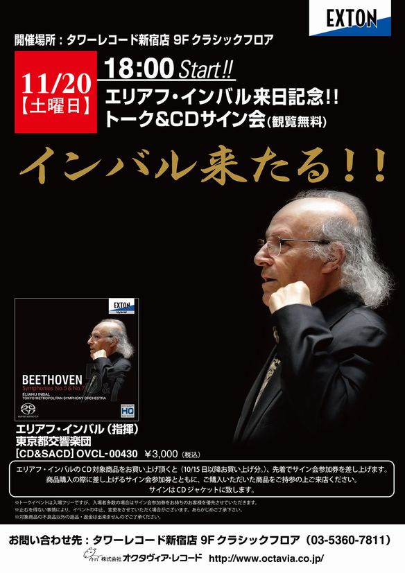 インストアライブ